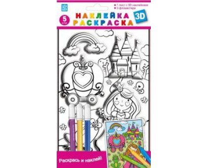 LCCPA 01003 (принцесса - раскраска 3D) мини